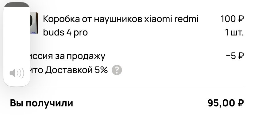 Скриншот с сайта Авито 