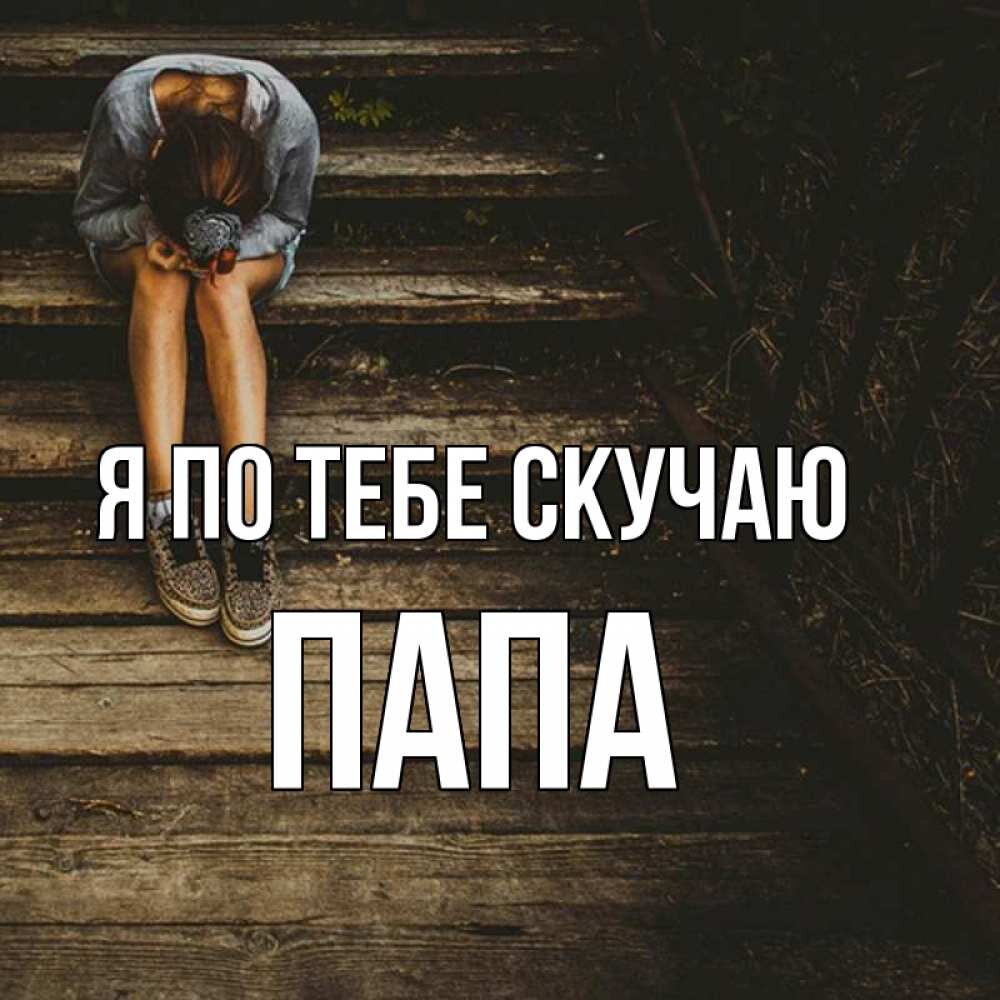 Письмо к отцу