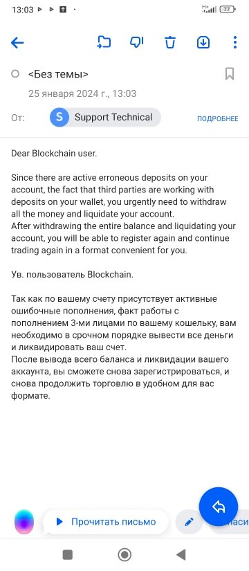 Отзыв о Fantom-fx — как вернуть деньги