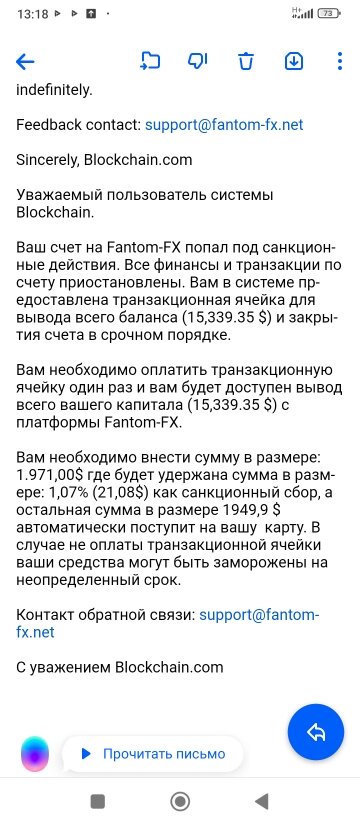 Отзыв о Fantom-fx — как вернуть деньги