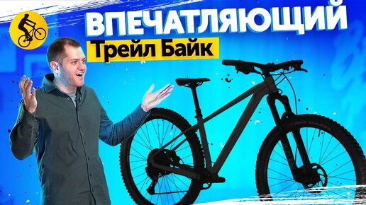 Супер Новинка 2024! Горный велосипед Titan Racing Cerberus 2024