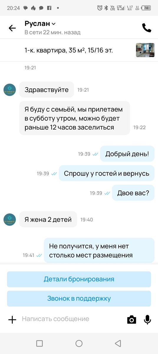 Честно ответили, сколько их. Но в заявке указали двое, цена тоже определилась за двоих. 