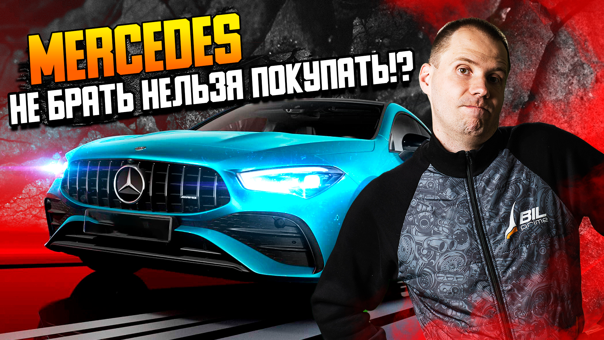 MERCEDES НЕ БРАТЬ НЕЛЬЗЯ ПОКУПАТЬ!? / Обзор Мерседес CLA БУ с пробегом —  все косяки!