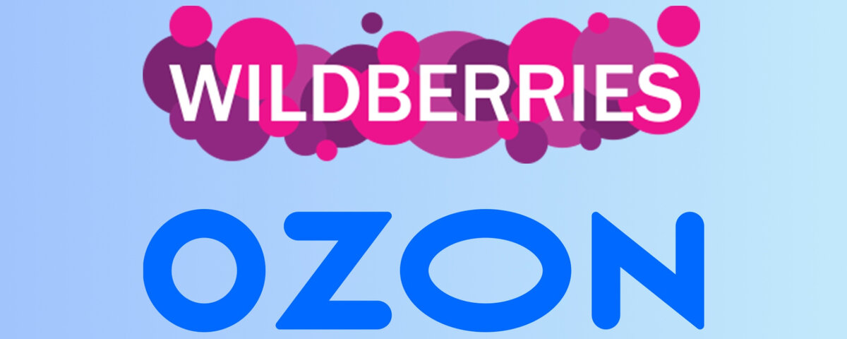 Распаковка с валберис. Вайлдберриз OZON. Логотип вайлдберриз. Вайлдберриз и Озон эмблемы. Картинка вайлдберрис и Озон.