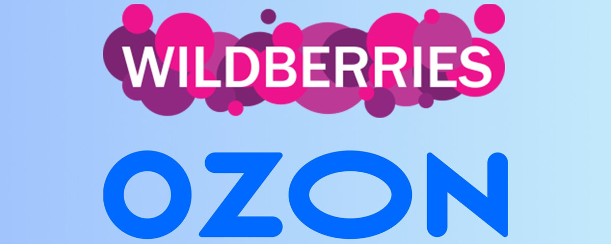Озон покупает валберис. Вайлдберриз OZON. Логотип вайлдберриз. Вайлдберриз и Озон эмблемы. Картинка вайлдберрис и Озон.