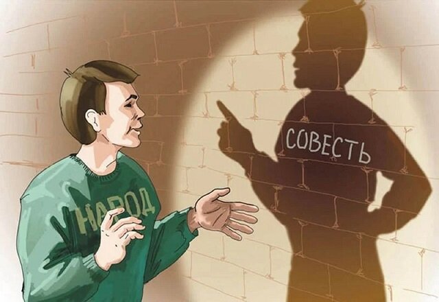 Жить по чести и по совести