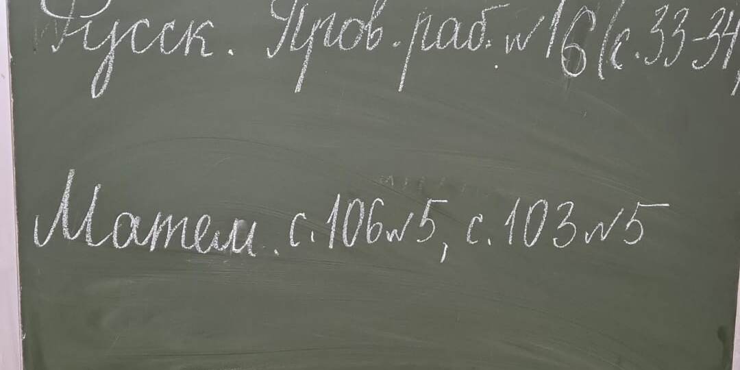Когда-то было слово гордое-учитель
