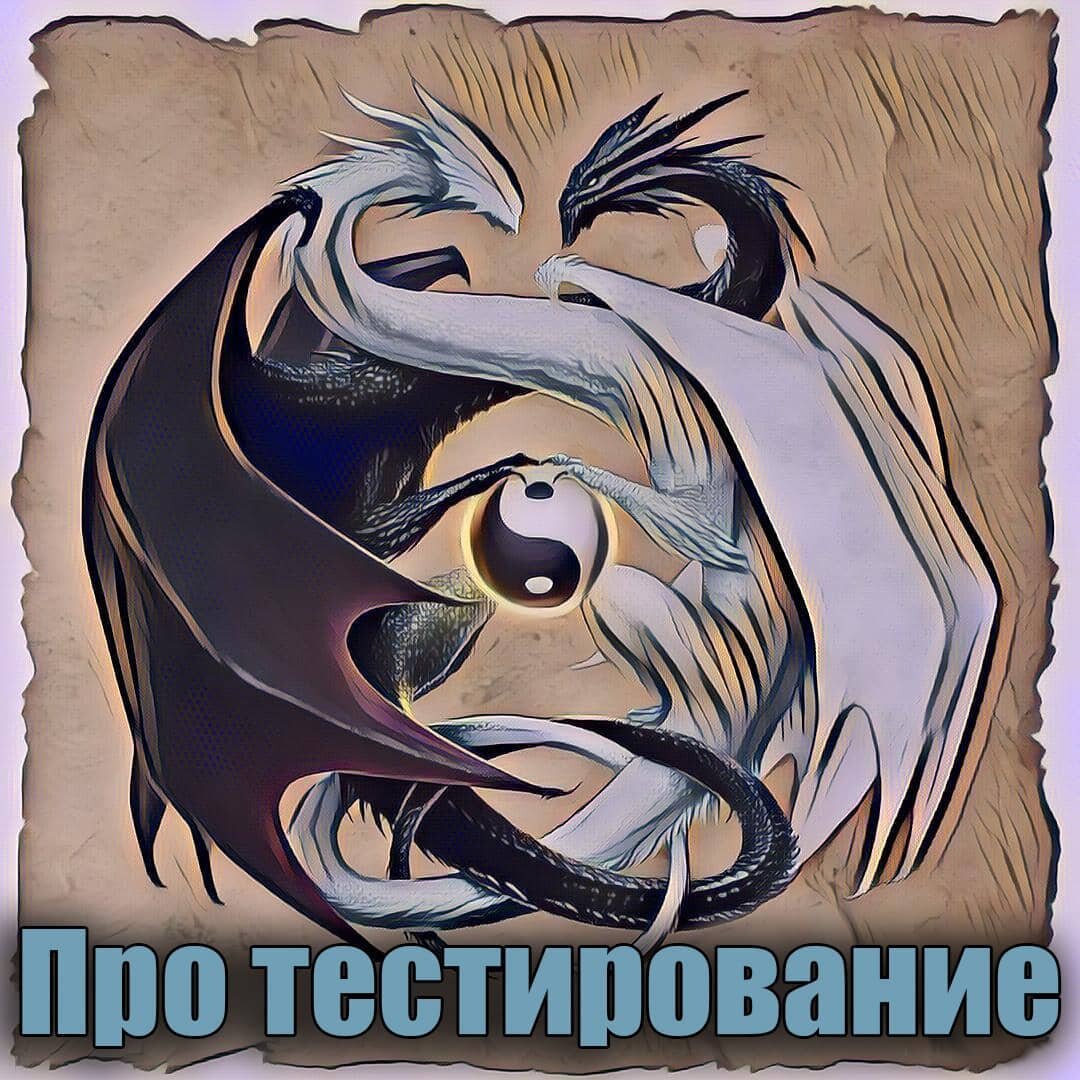 Тест картинка. Тест на определение темного. Тест на определение психотипа. Тест на определение темного. Тест на ядро личности.