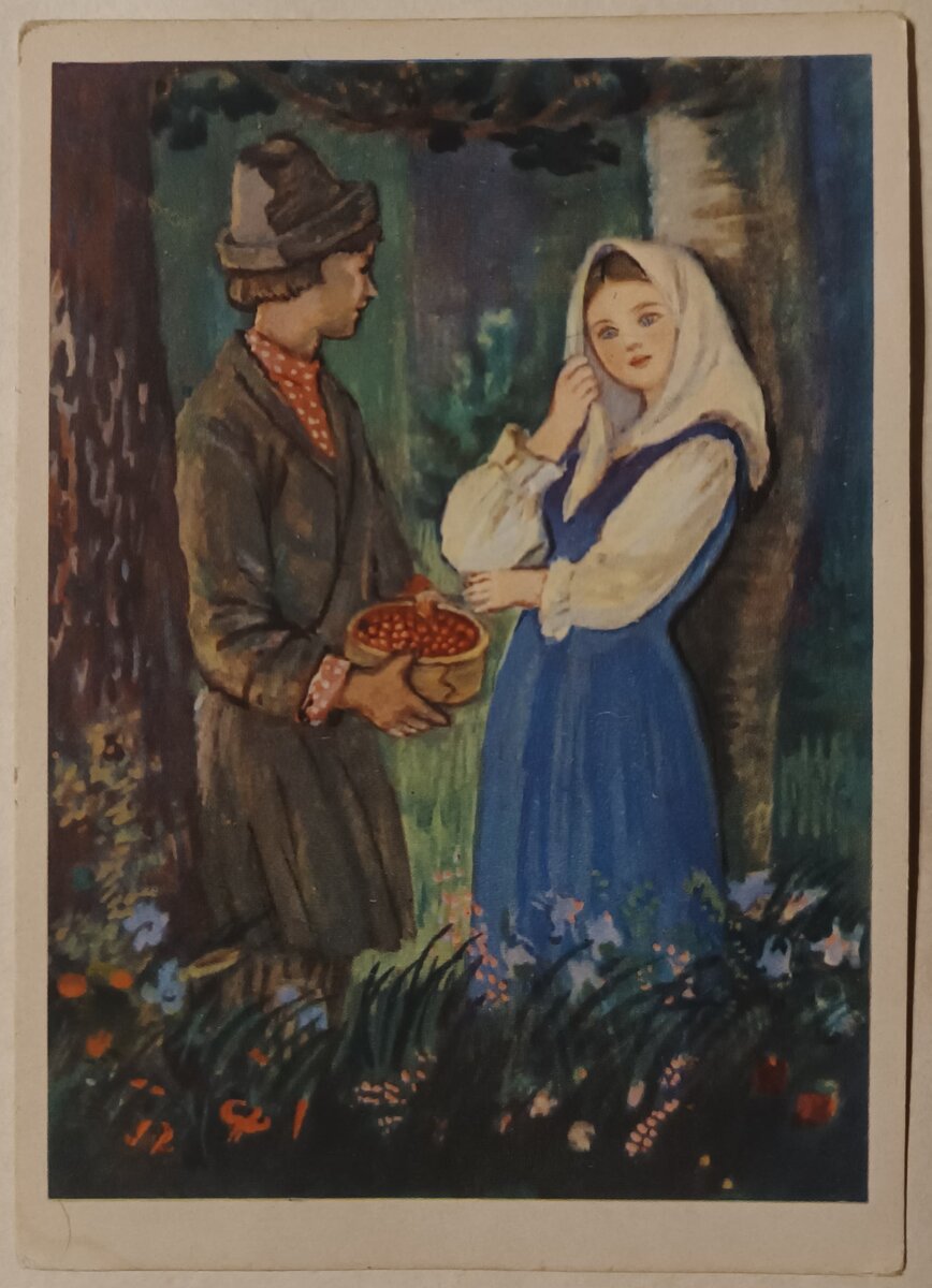 1960 г.. Художник А. Якобсон. "Синюшкин колодец". "ИЗОГИЗ". Тираж 170 000 экз.. Из коллекции автора.