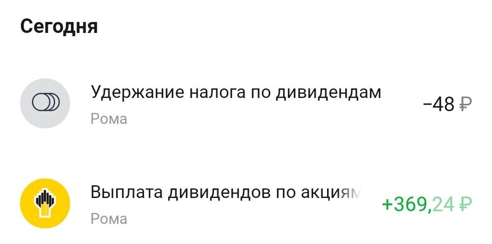 Продолжаем богатеть)