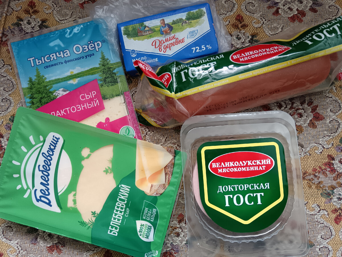 Потратили на продукты 3200р, а собирались только молочка купить |  Провинциалка на пенсии | Дзен