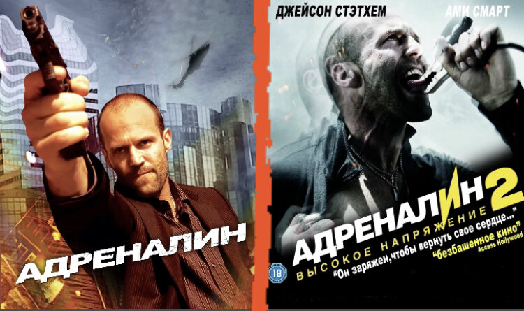 ИКО Уайс и Джейсон Стейтем