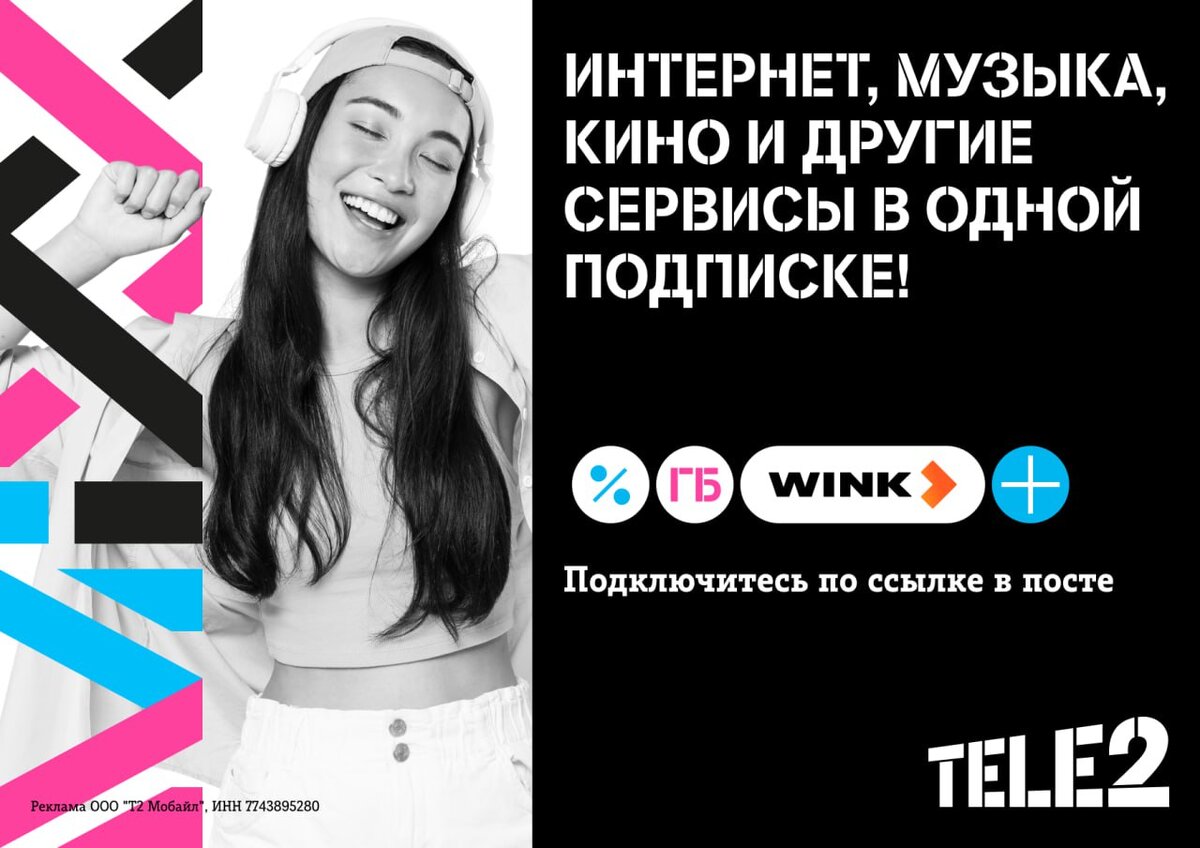 какие подарки от теле2