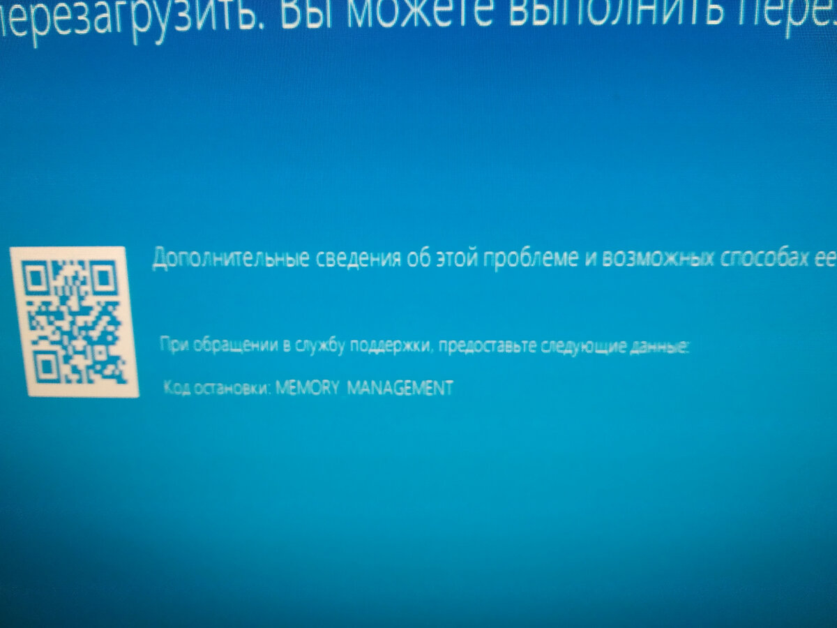 Windows 10 пароль спящего режима