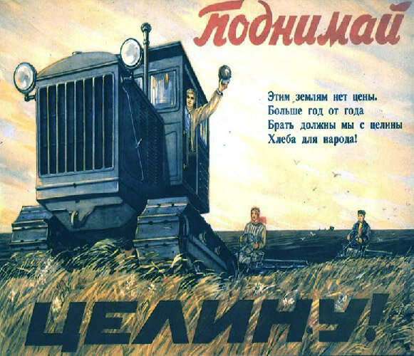 Плакат времен Хрущева. /фото реставрировано мной, изображение взято из открытых источников/