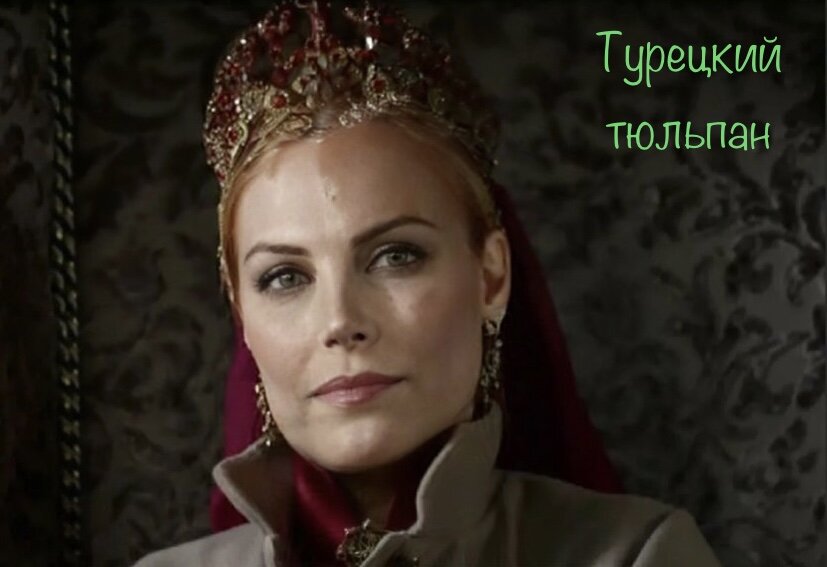 Хюмашах Султан 