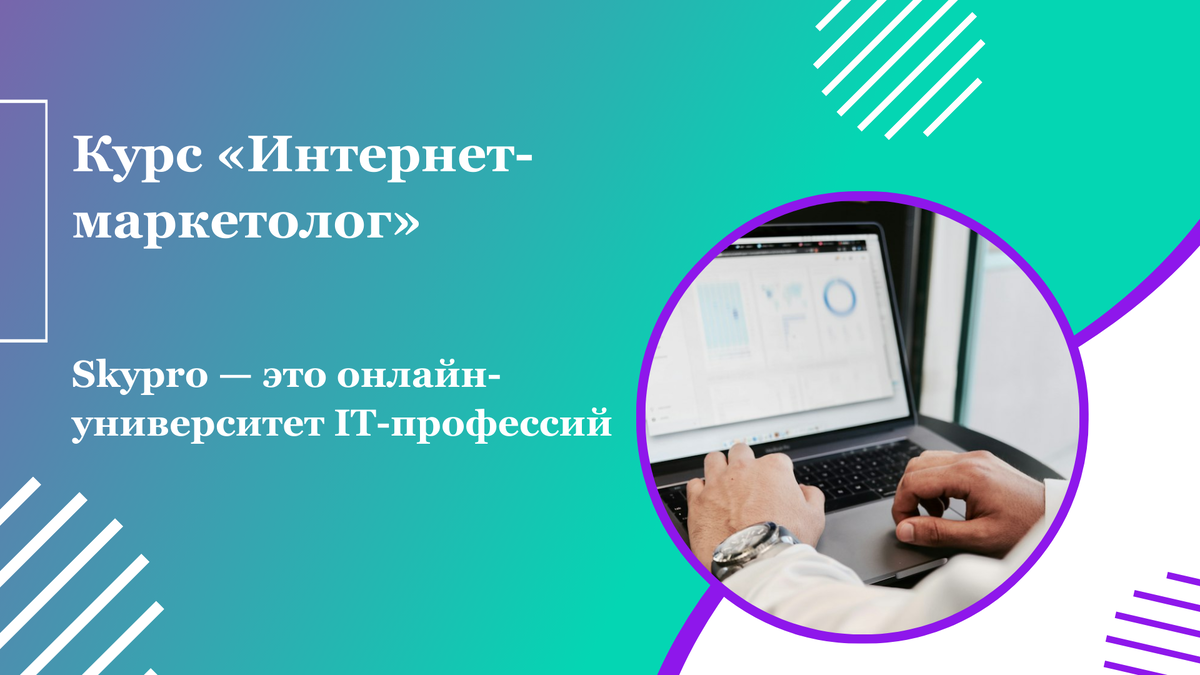 Какие есть интернет профессии
