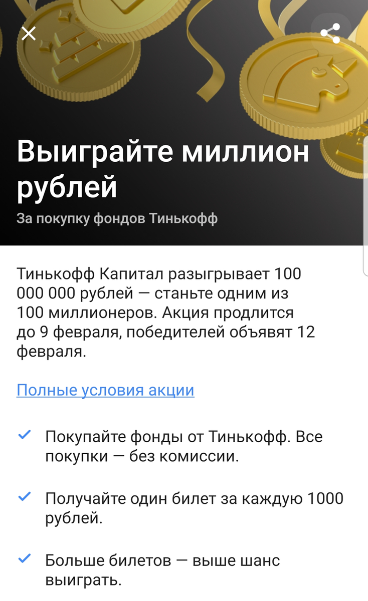 Панель управления айфон. Интерфейс мобильного приложения тинькофф. Интерфейс приложения тинькофф. Перекинуть приложение на айфон тинькофф. Интерфейс приложения тинькофф.
