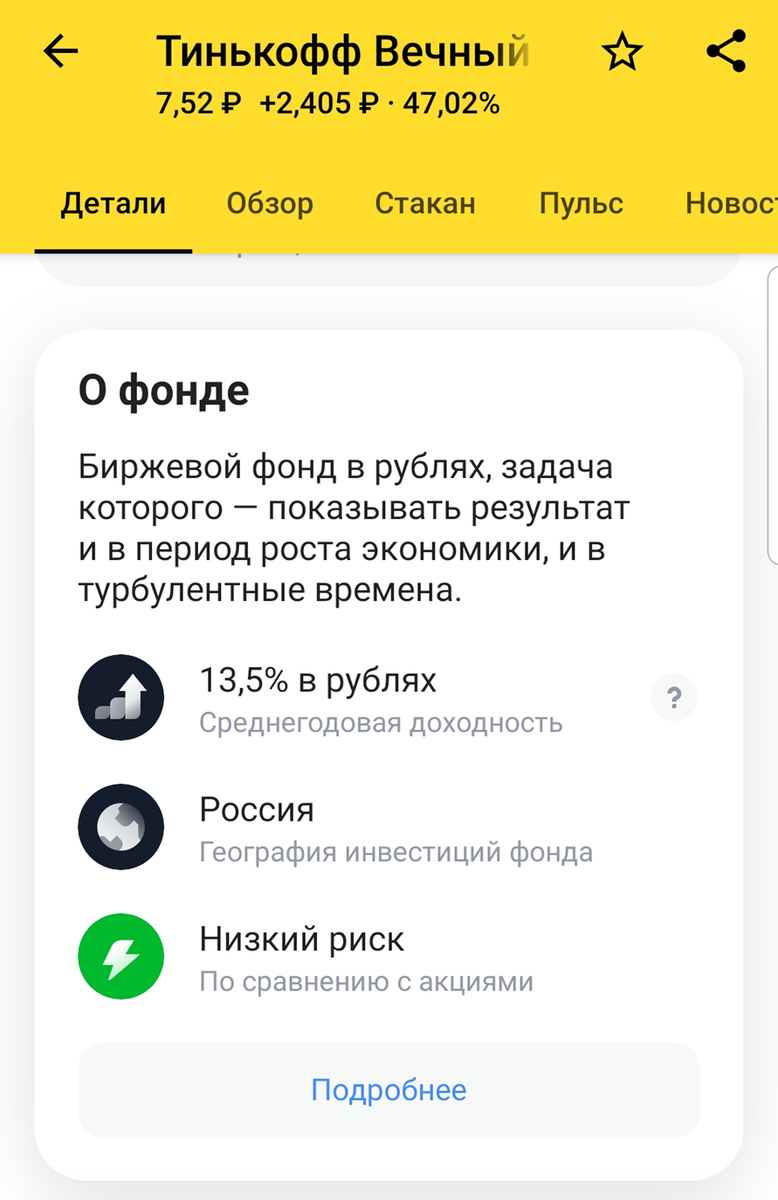 Как получить иис тинькофф. Как получить иис тинькофф