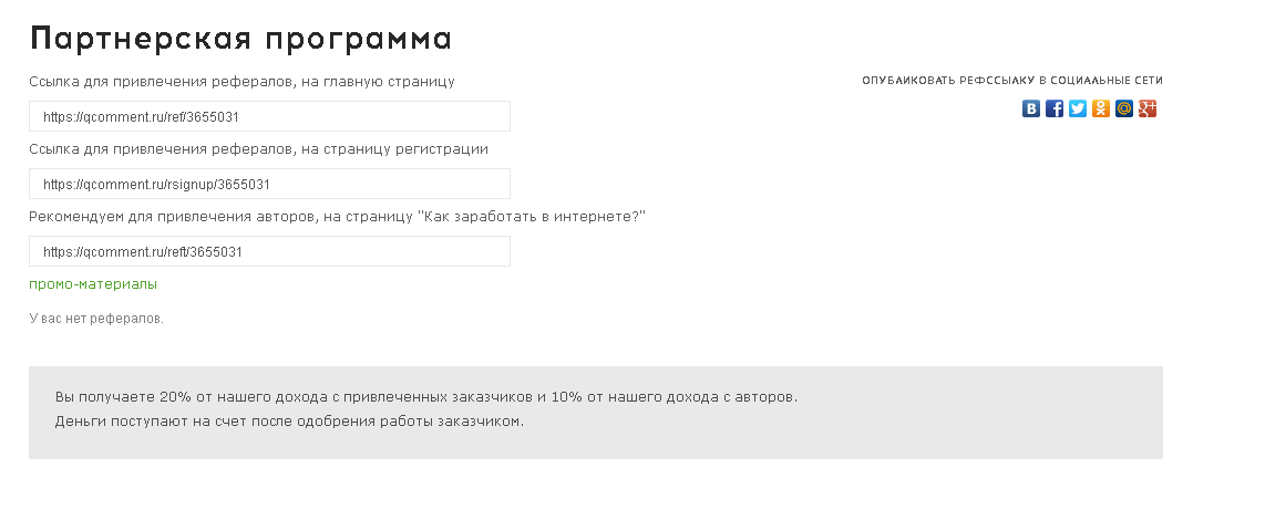как сделать сноску на интернет ресурс. ссылка. переход по ссылке. ссылка в инете. фишинг.