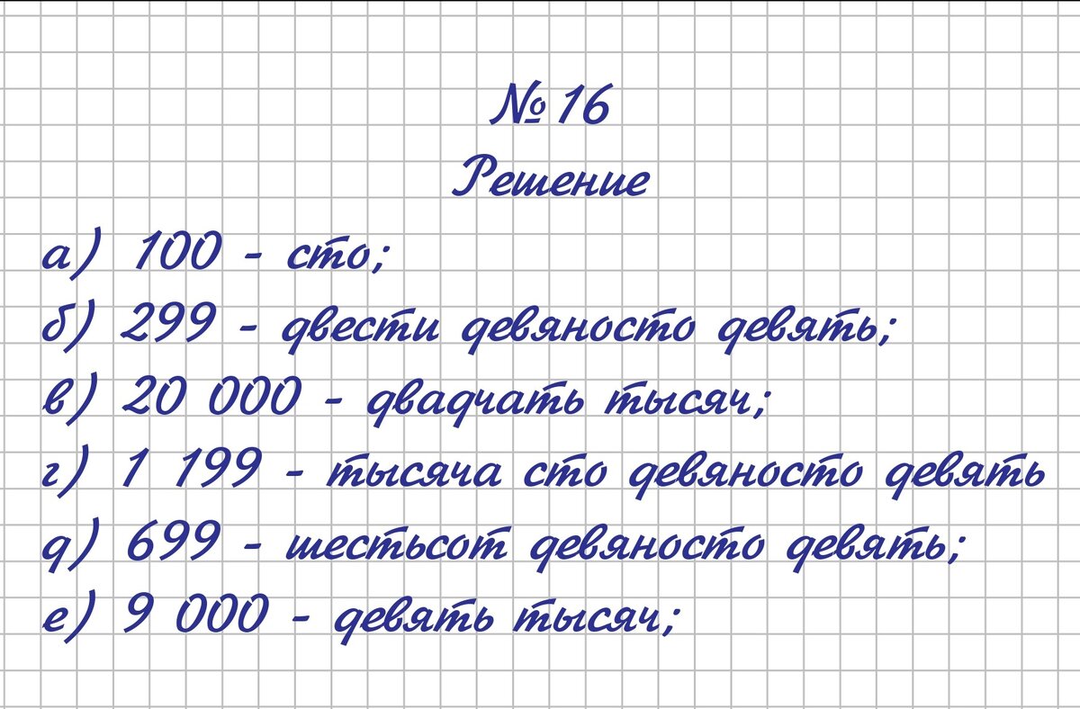 Виленкин 5 класс правила