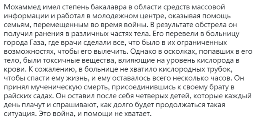 Несмотря на козни платформы, продолжаю публикацию в рамках палестинского проекта о тех, кого больше нет. Ссылки на предыдущие посты по этой теме внизу под текстом этой публикации.  Лужейн, 16 лет.-2