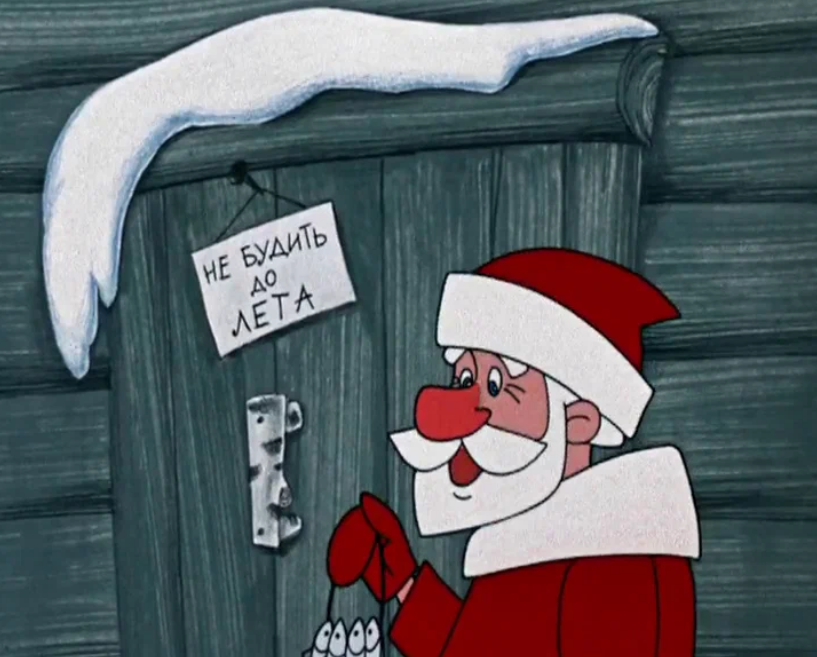 дед мороз и лето караоке. дед мороз и лето караоке. дед мороз и лето караоке. м ф дед мороз и лето. караоке песенка деда мороза.