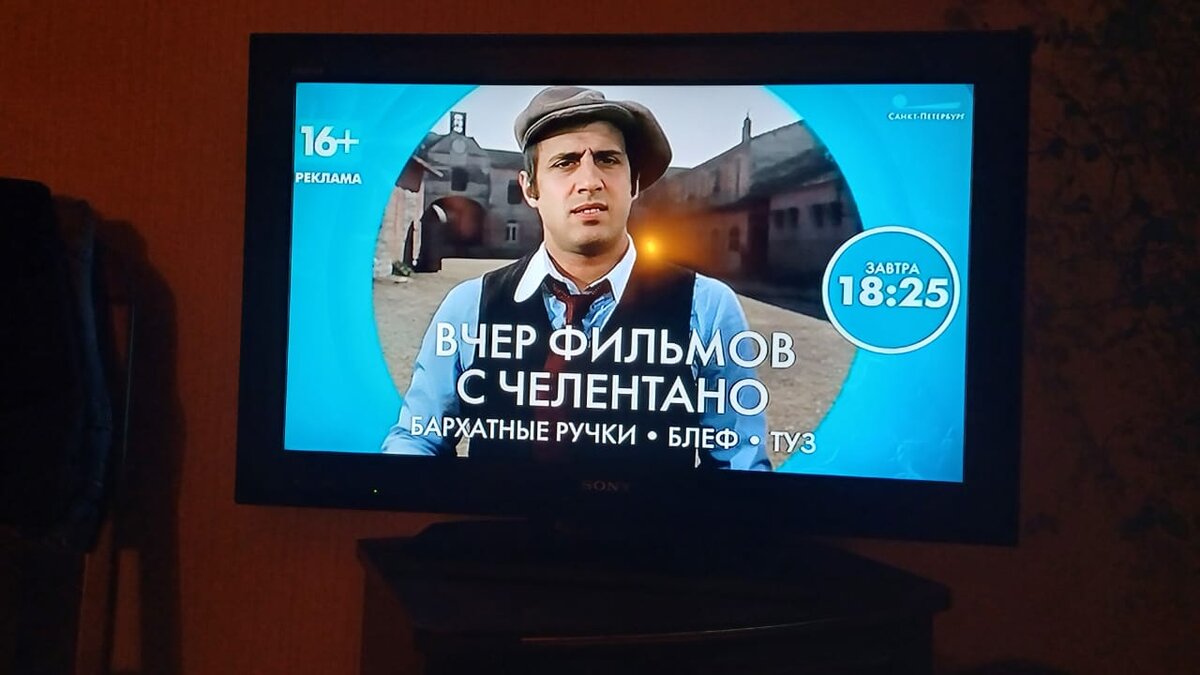 реклама на ТВ от 20 января 2024 г.