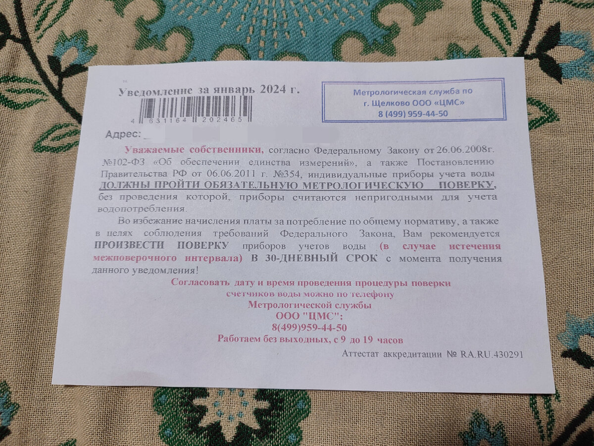 Мошенники на поверке счётчиков. Как не попастся? | Историк на полставочки |  Дзен