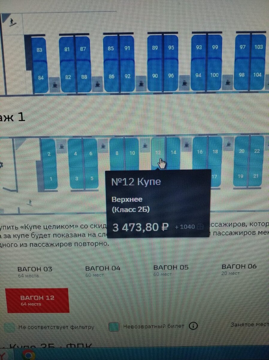 Вагон времени значение. Вагон времени. Вагон часы. Вагон времени. Пассажирский вагон второй мировой.