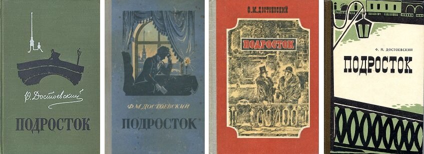 Советские издания