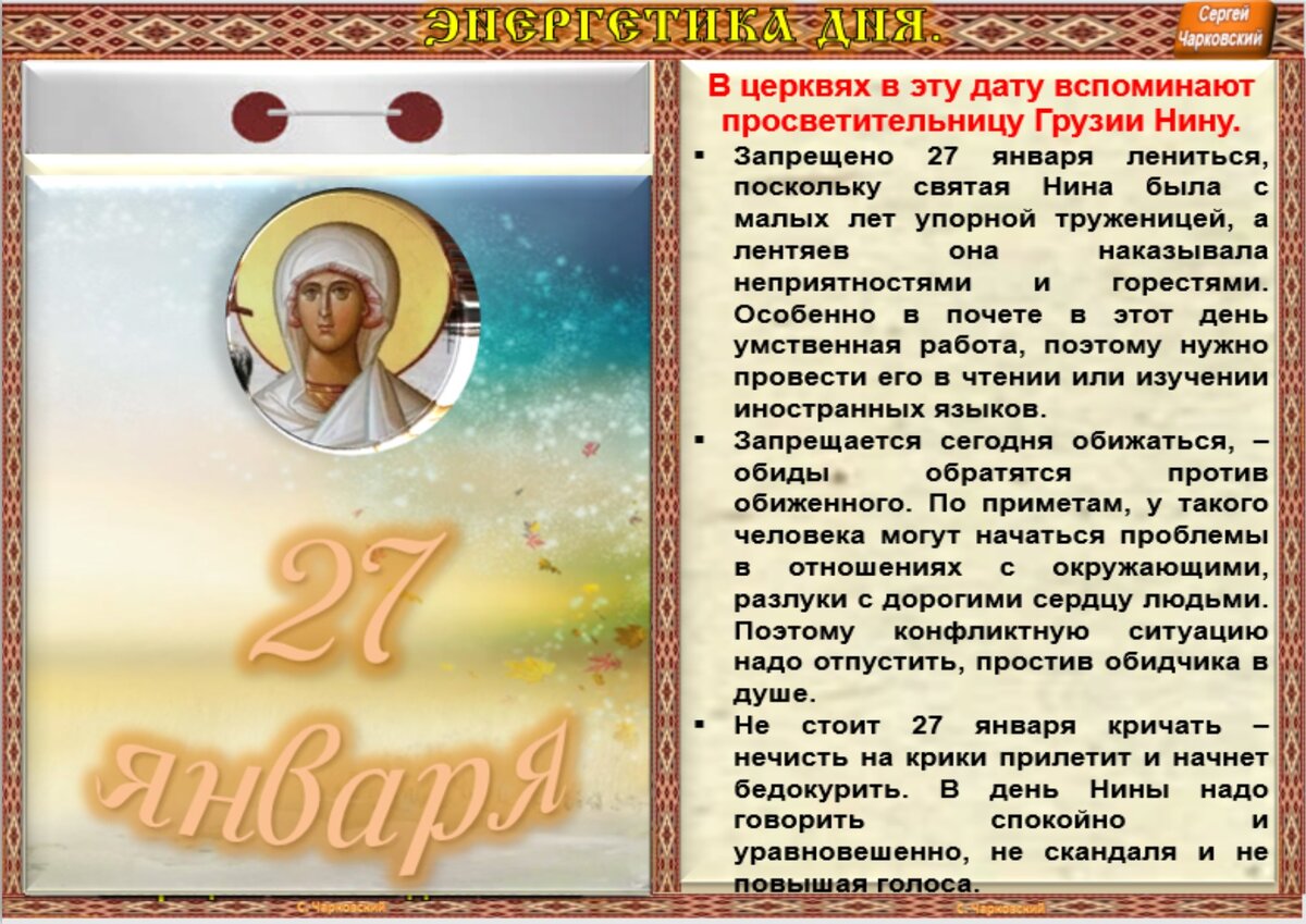 Церковный праздник завтра 15 января