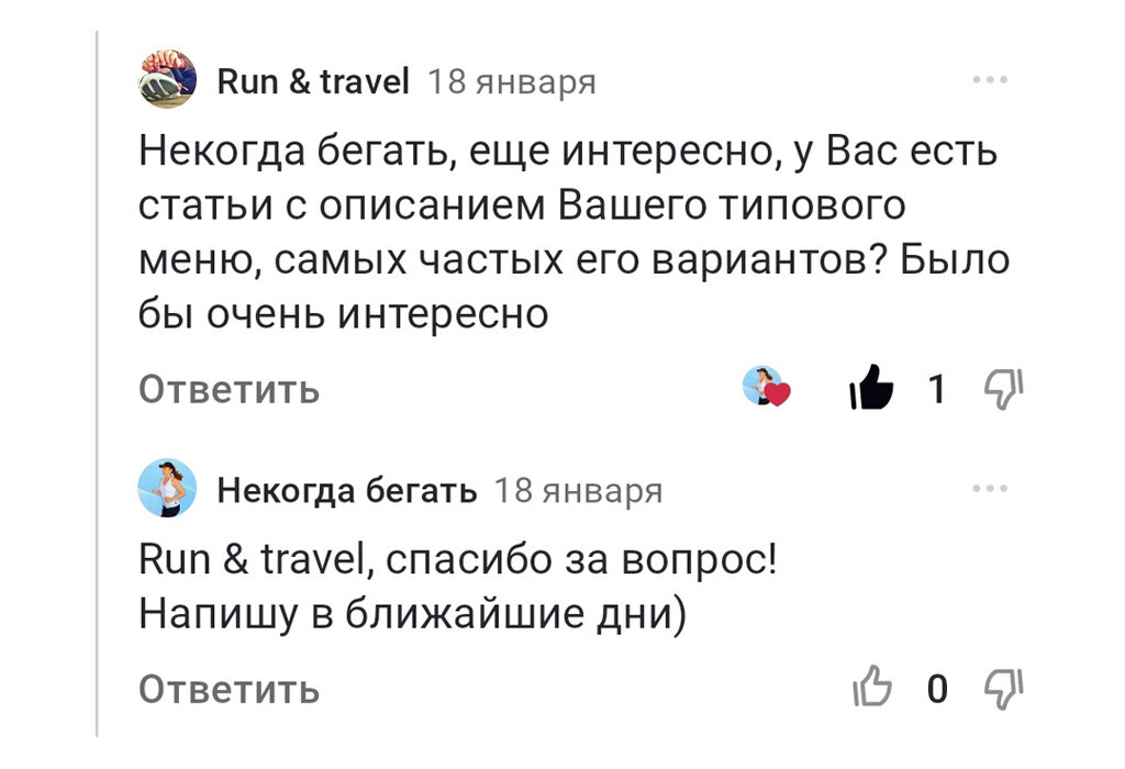Вопрос подписчицы