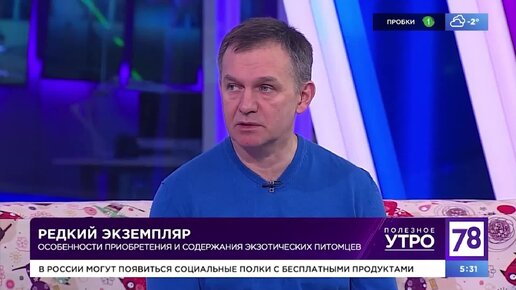 Сотников Владимир Валерьевич на телепрограмме 