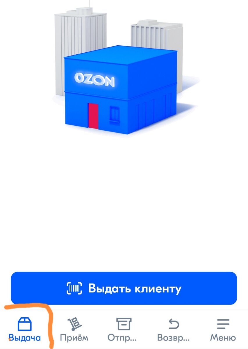 Озон моя корзина. Категории телефонов. Не заходит в приложение озон. Ozon мобильное приложение. Приложение озон.