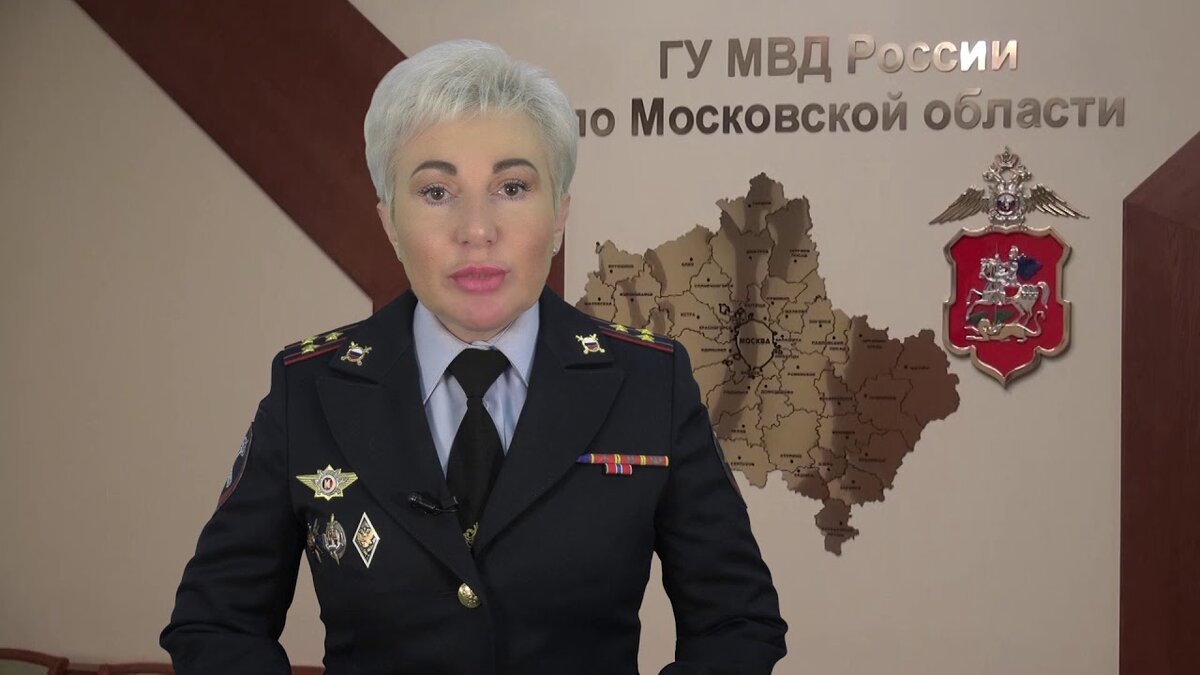 Татьяна Петрова, начальник пресс-службы ГУ МВД РФ по Московской области