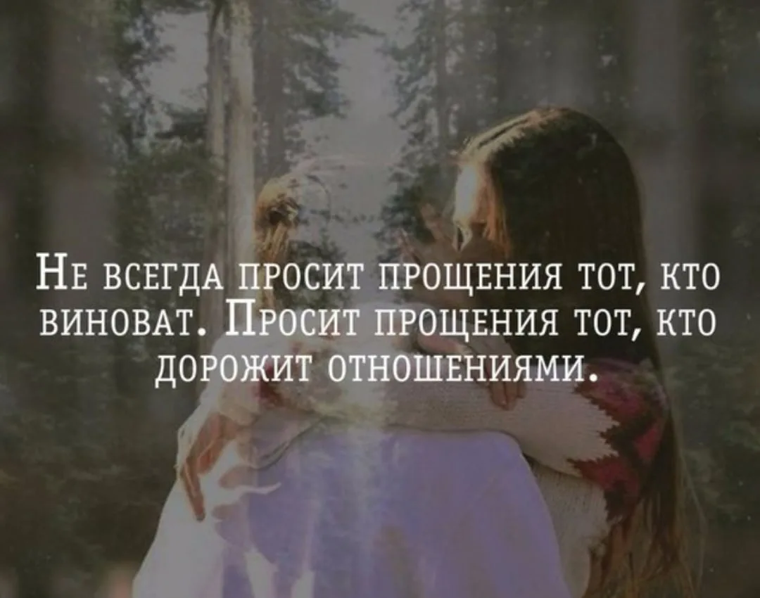 Всегда дает сыну. Есть люди которых хочется видеть. Афоризмы про ушедшую любовь. Бросить вызов своему счастью. Дорожить отношениями
