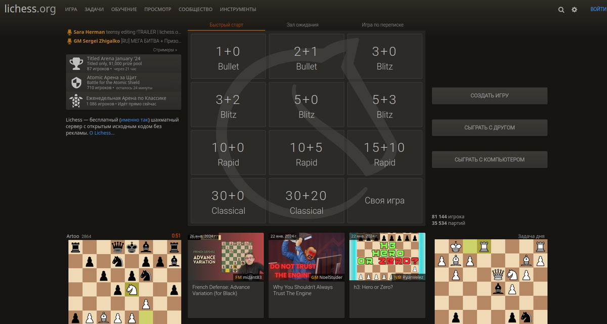 Lila - это уникальный шахматный сервер, который предлагает игру в реальном времени и является идеальным решением как для любителей, так и для опытных шахматистов.