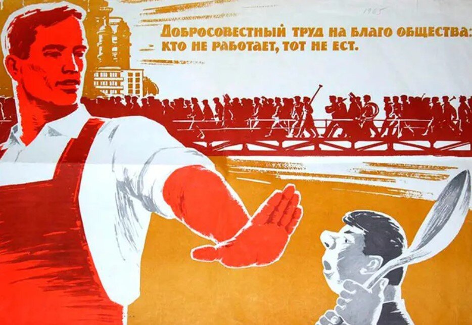 Кто работал в колхозе тоже не всегда мог поесть досыта...Разе что со своего огорода