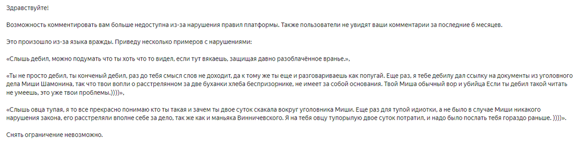 Могут ли боты писать. Чат бот. Боты в вк. Рекламный бот. Чат бот картинка.
