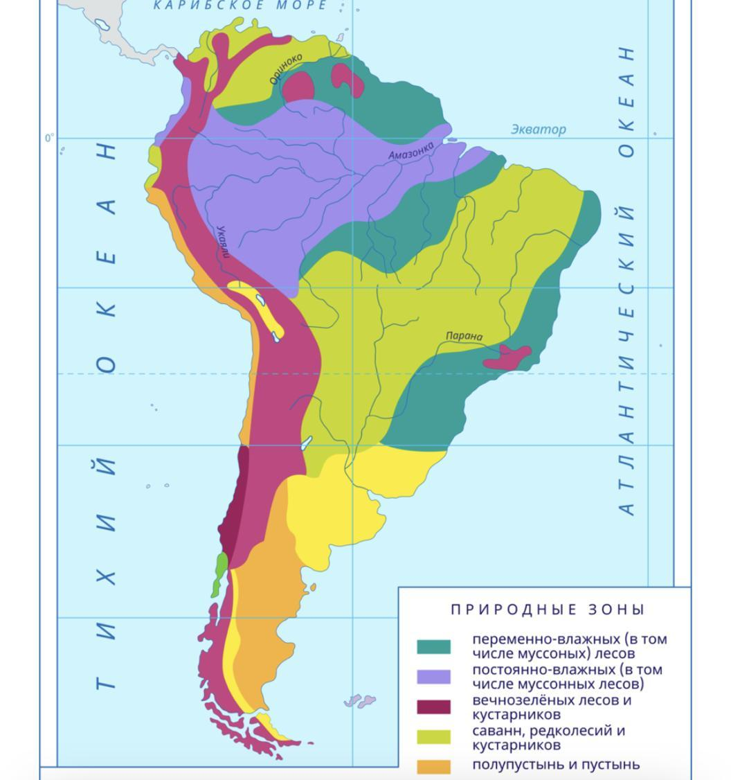 Карта природных зон Южной Америки. Климатическая карта Южной Америки с природными зонами. Природные зоны Южной Америки природные зоны Южной Америки. Карта природных зон материка Южная Америка. Центральная америка природные зоны