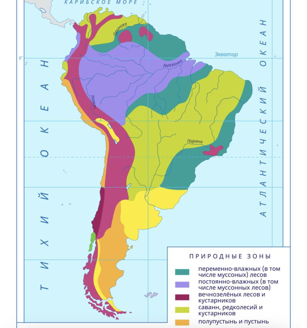 Природная зона тропического пояса южной америки. Карта природных зон Южной Америки. Климатическая карта Южной Америки с природными зонами. Природные зоны Южной Америки природные зоны Южной Америки. Карта природных зон Южной Америки 7 класс география.