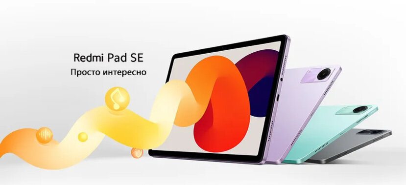 Xiaomi Radmi Pad SE