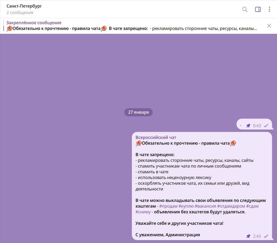 Как сделать всплывающий чат. Как сделать всплывающий чат