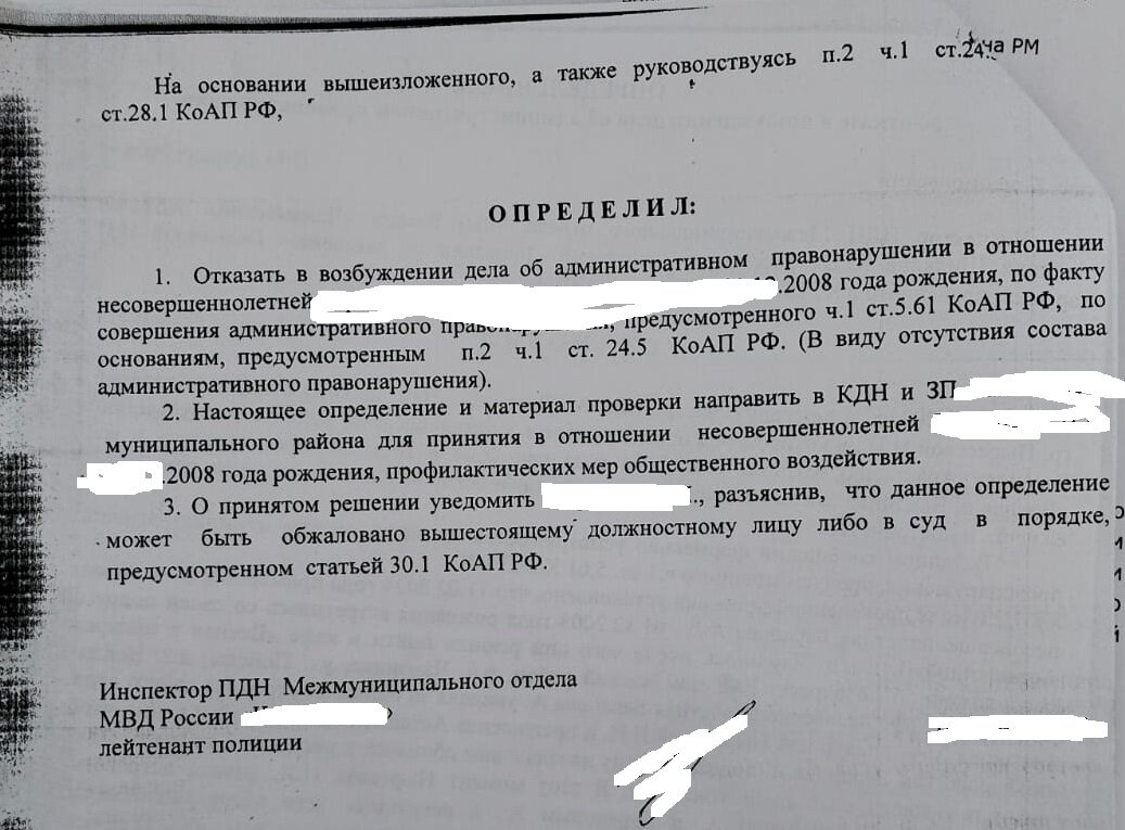 Комиссия по делам несовершеннолетних Черемушек и, типа, защите их (детей,  то бишь) прав снова жжот. Новости о 