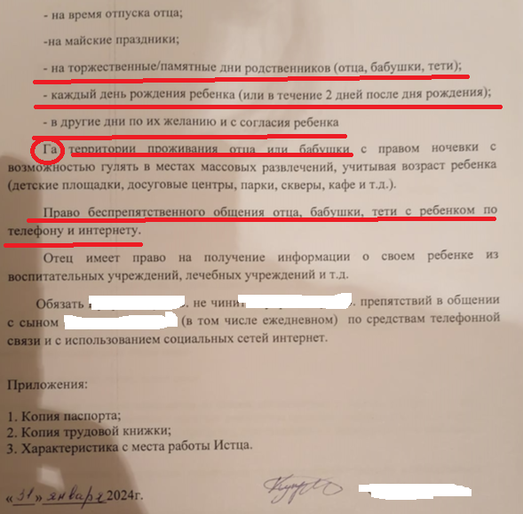 Он нанял-таки "дорогого" адвоката и подал в суд иск об установлении ...