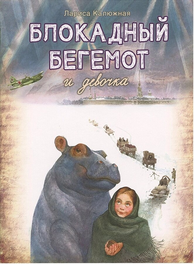 Читать книгу фонд а агитбригада. Читать книгу фонд а агитбригада