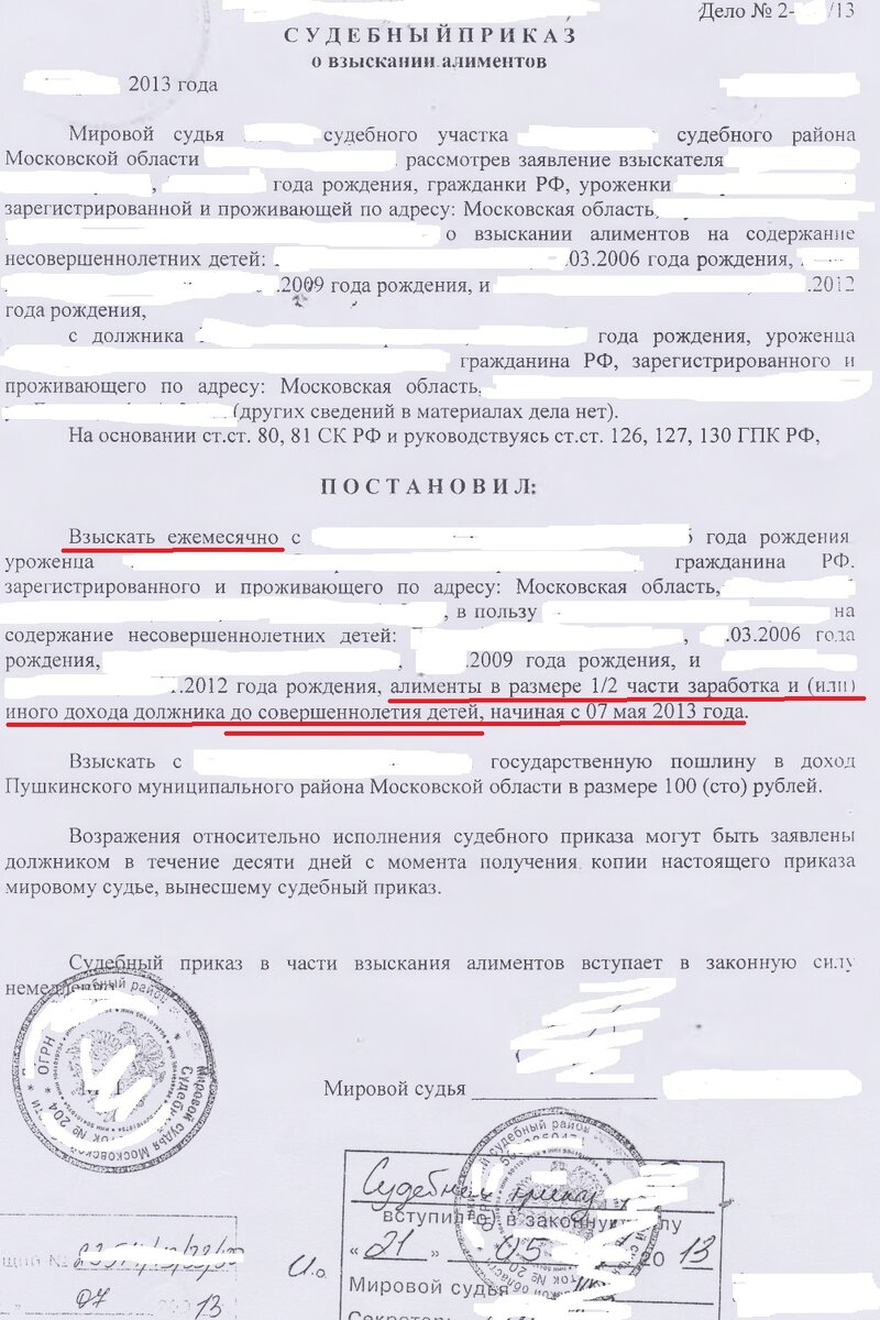Оплата мировых судей. Оплата мировых судей