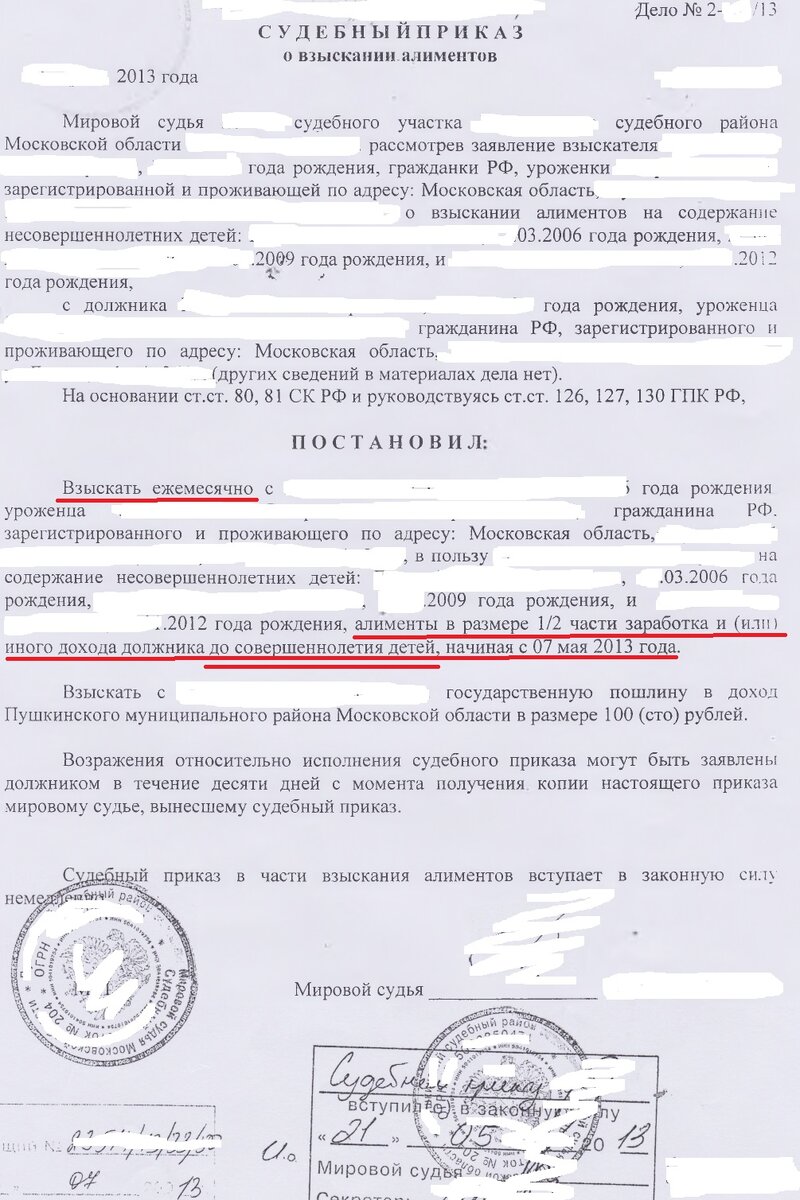 Мировой судья не правильно взыскал алименты на содержание детей, а ему  через 10 лет пришлось обращаться в суд, чтобы исправить ошибку суда | Сам  себе юрист. | Дзен