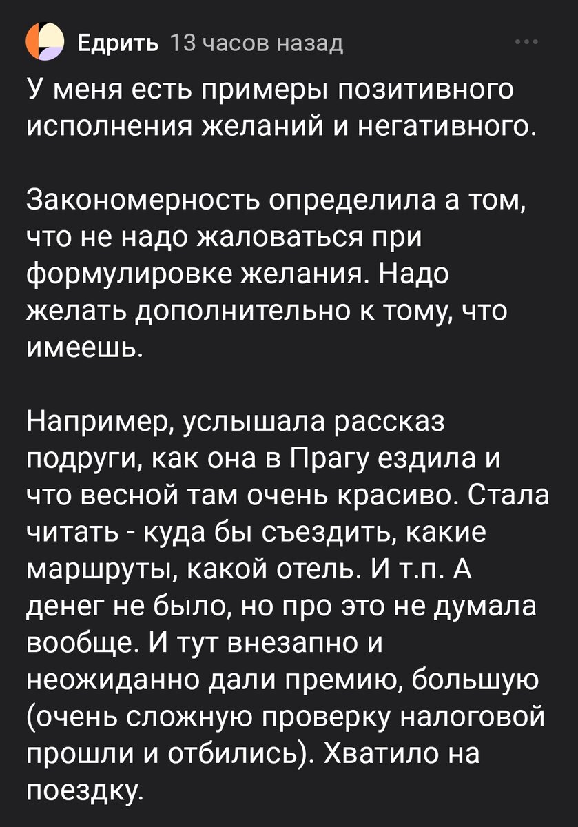 Мне хватает, чтобы энергия появилась. И дальше мысли негативные сами уходят  | Алёна Р | Дзен